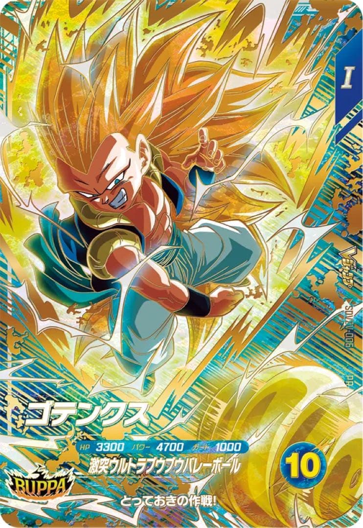 Vジャンプ　2026年1月特大号　ドラゴンボールスーパーダイバーズ　10パック