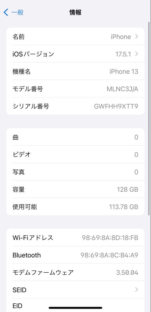 IPHONE 13 128GB 【ケース・フィルム付き】即日発送