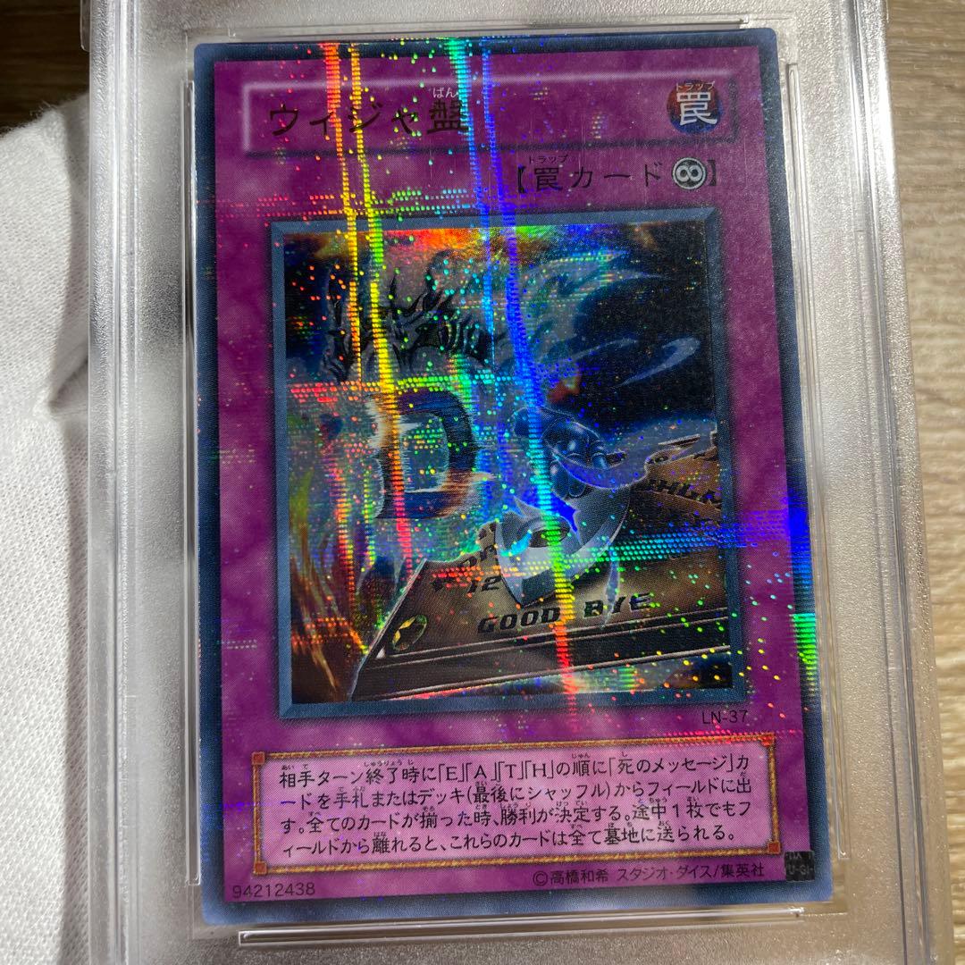 【 鑑定品 PSA10 】　極美品　ウィジャ盤　二期　パラレル　LN-37
