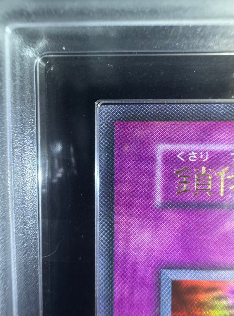 【ARS9】鎖付きブーメラン 初期 ウルトラレア【極美品】