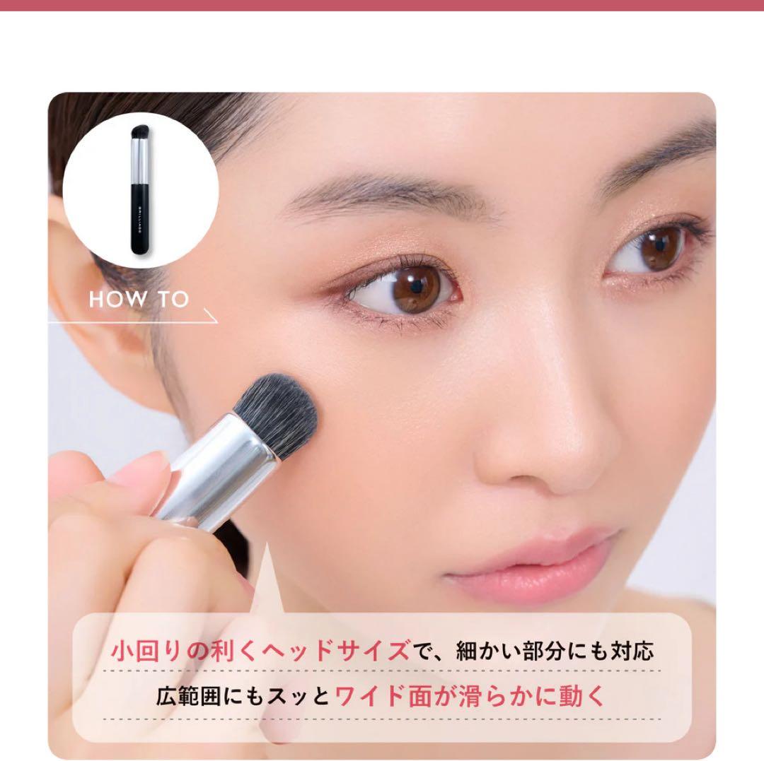 BRILLIAGE コンシーラーチーク 02 & ワイドフィンガーブラシセット