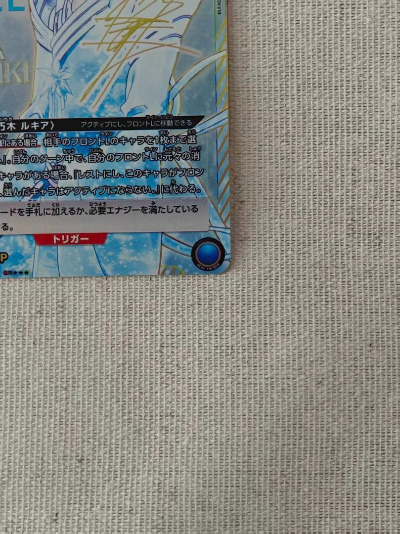 bleach サイン入り 朽木　ルキア　SR★★★