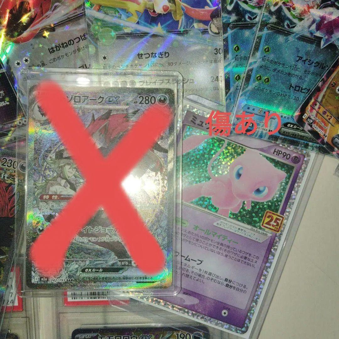 【最終値下げ】ポケモンカード 引退品 大量