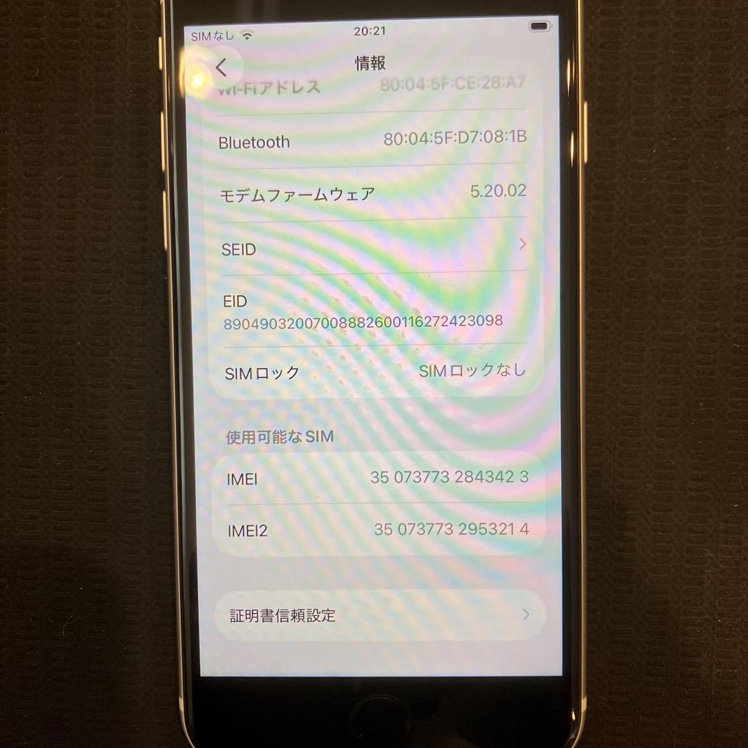 iPhone SE (3世代) ホワイト系SIMフリー美品ケーブル箱付