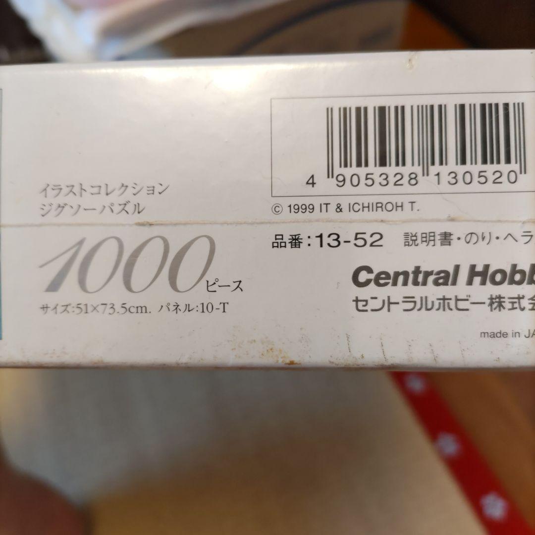 鶴田一郎 パズル（桂由美 監修）