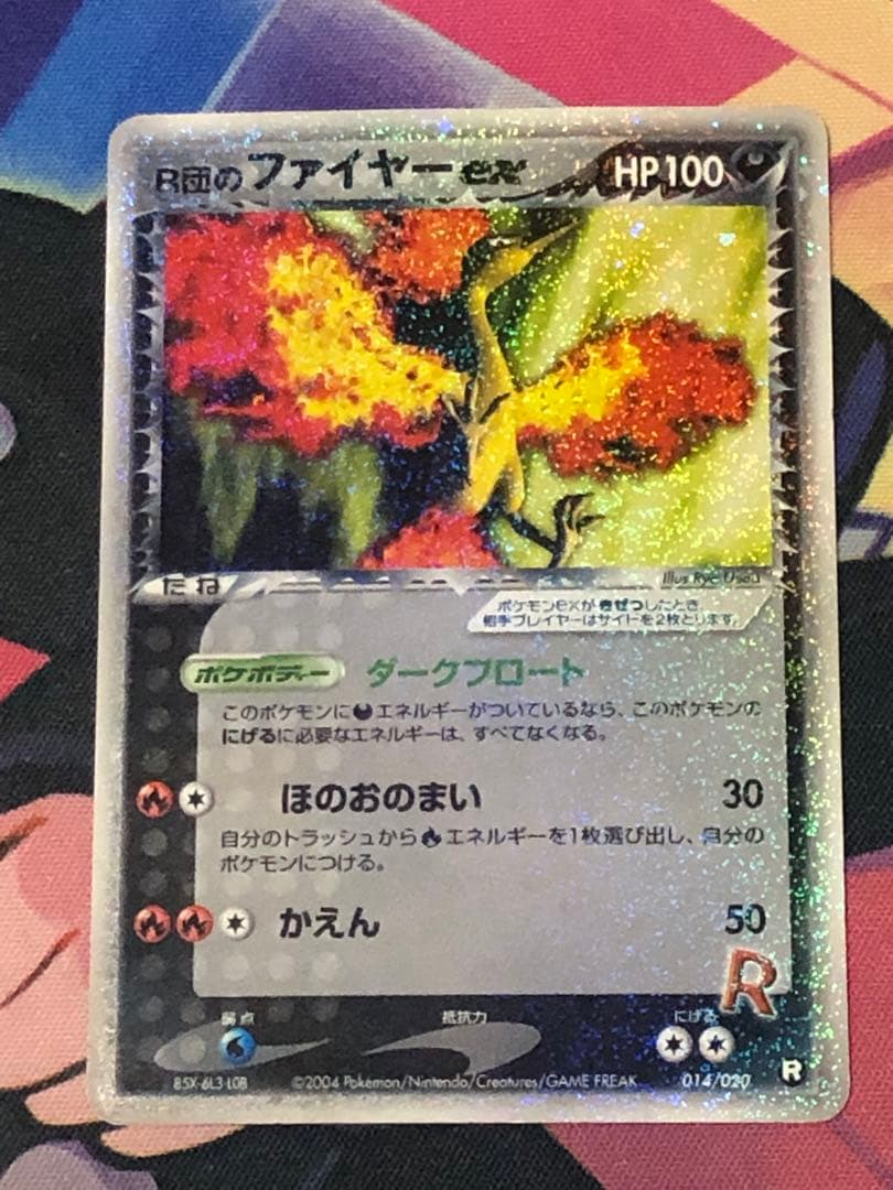 ポケモンカード　 R団のニューラ・ファイヤー　ロケット団　まとめ売り