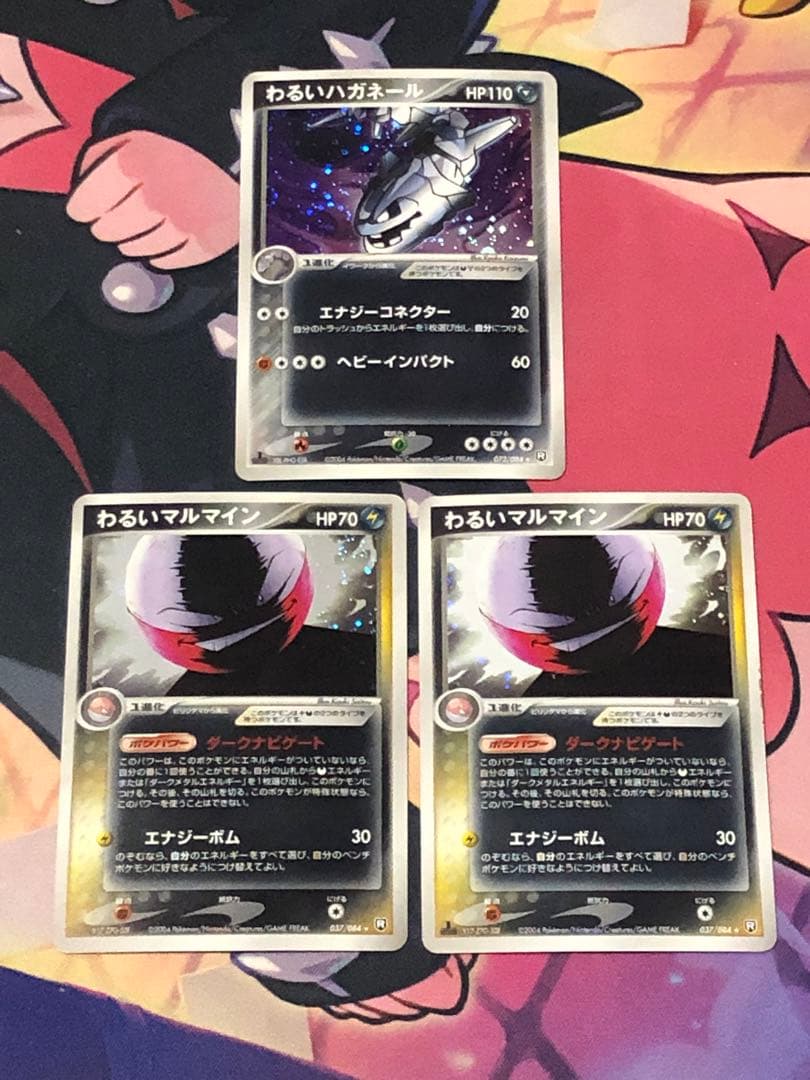 ポケモンカード　 R団のニューラ・ファイヤー　ロケット団　まとめ売り