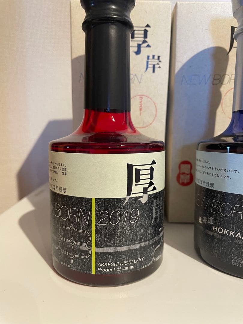 厚岸ニューボーン 3本セット 第2~4弾