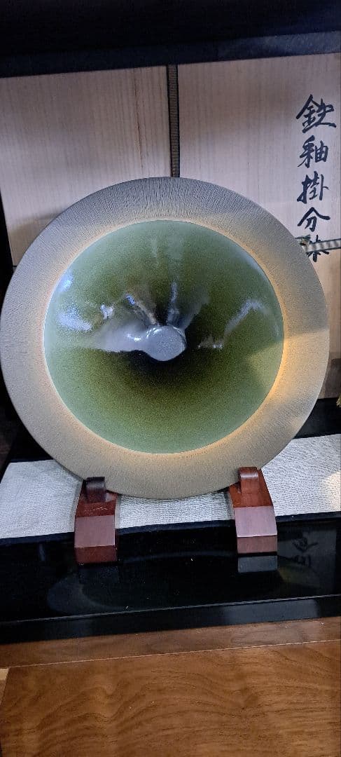 人間国宝　福島善三　小石原焼　鉄秞掛分鉢　箱なし 宮内庁お買い上げ作品と同手