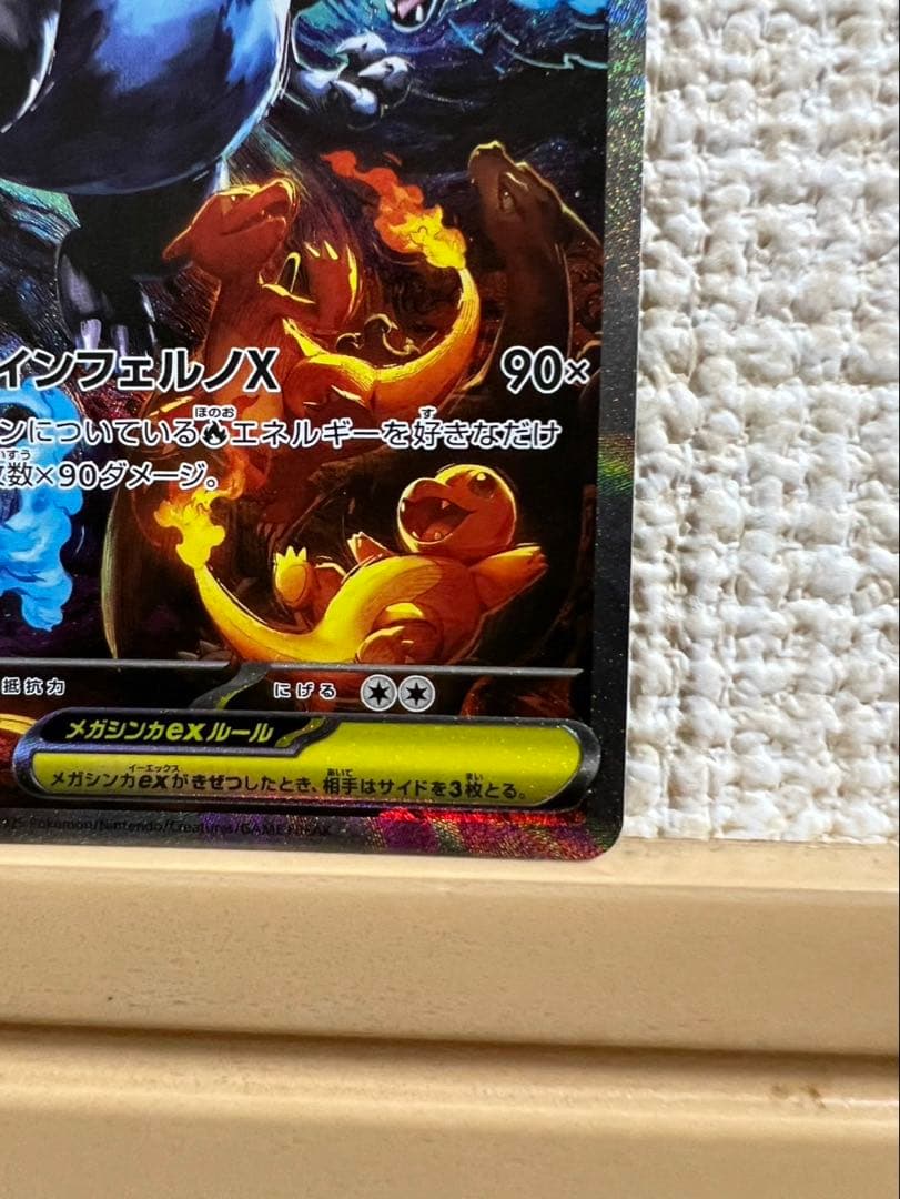 【美品】メガリザードンX EX 360 HP