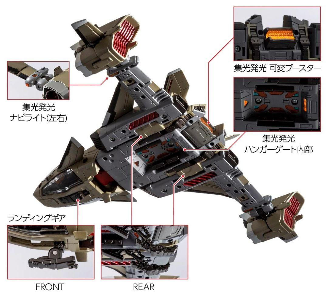 新品未開封　ダイアクロン ＜D＞ビークルズ スカイキャリア