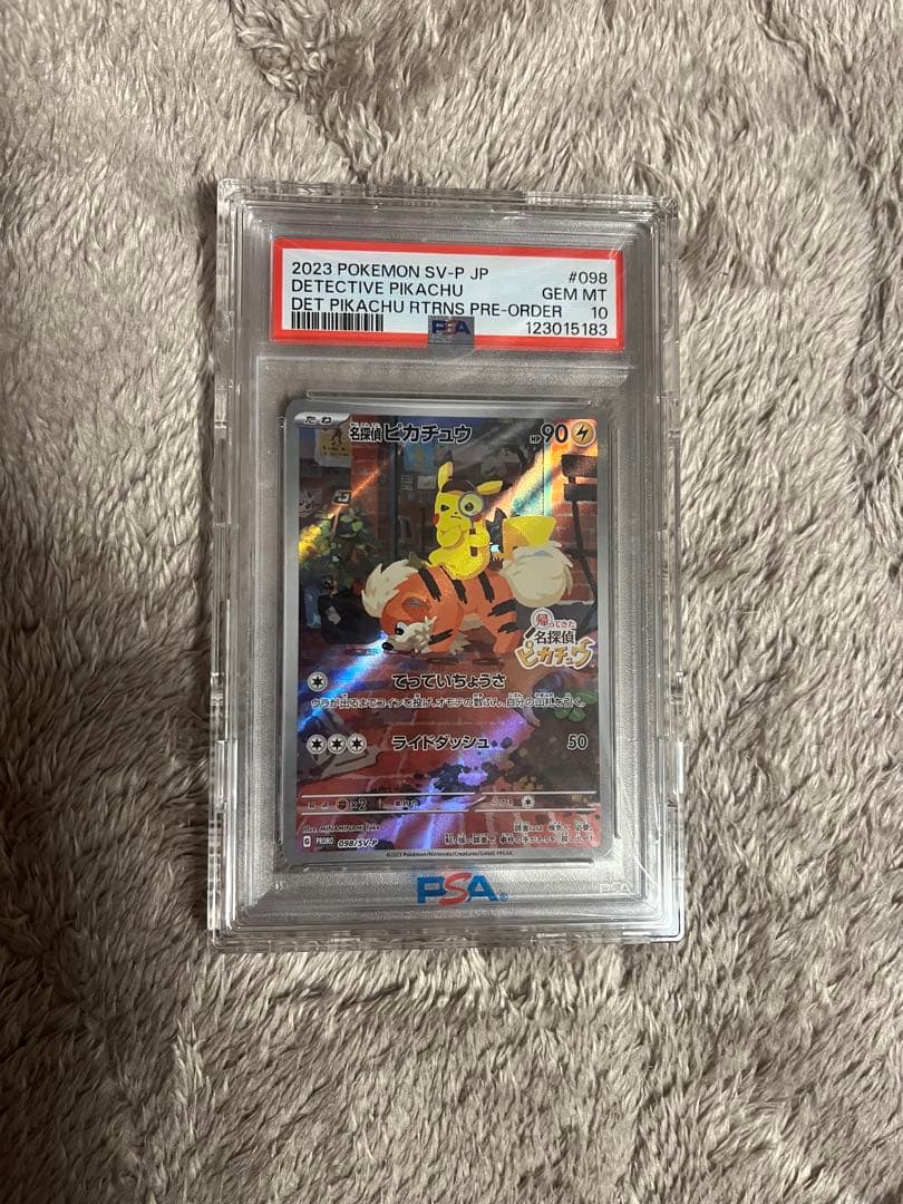 名探偵ピカチュウ　psa10