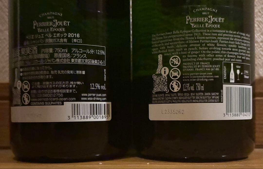 ペリエジュエリ　ベルエポック　2本　箱無し