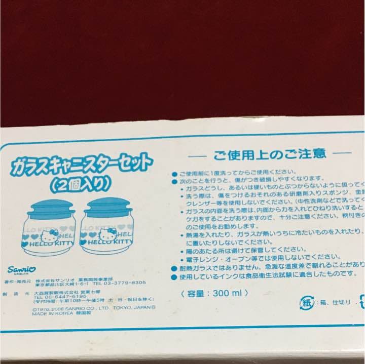 ハローキティ   ガラスキャニスター