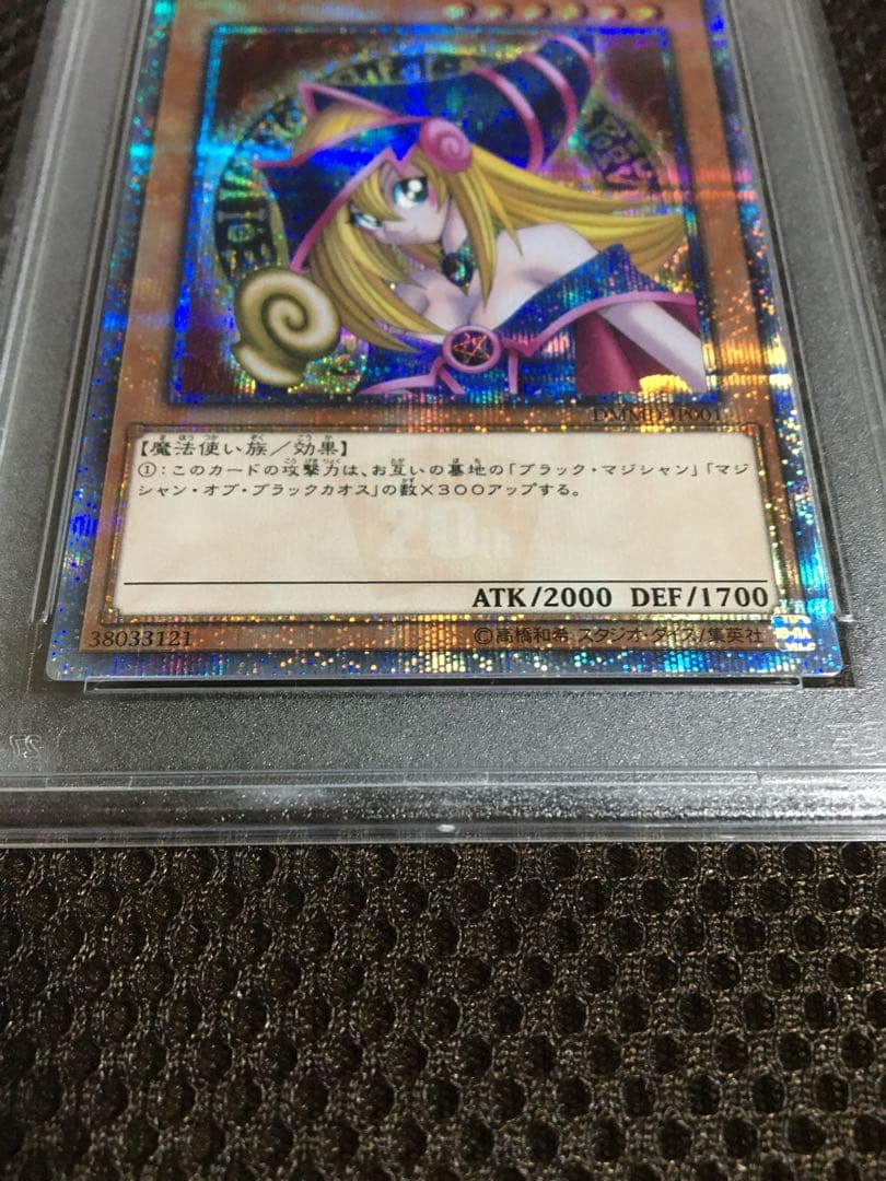 フォローで割引！ 遊戯王 PSA8 ブラック・マジシャン・ガール 20th