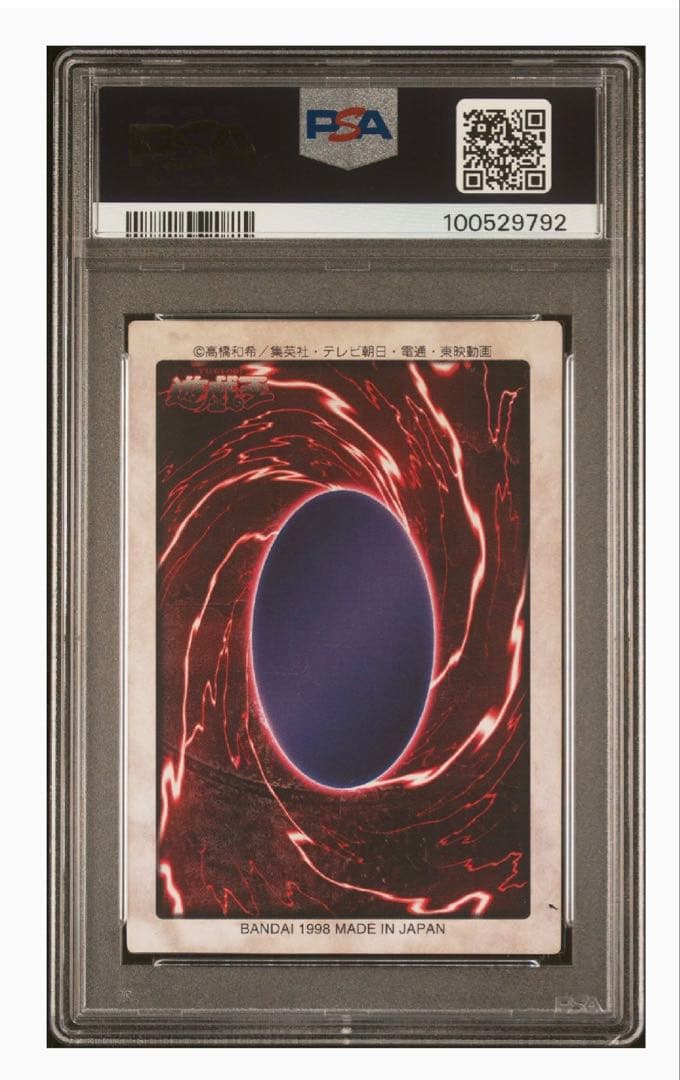 遊戯王 バンダイ 聖なるバリアミラーフォース PSA6 プロモ J1 安心鑑定可