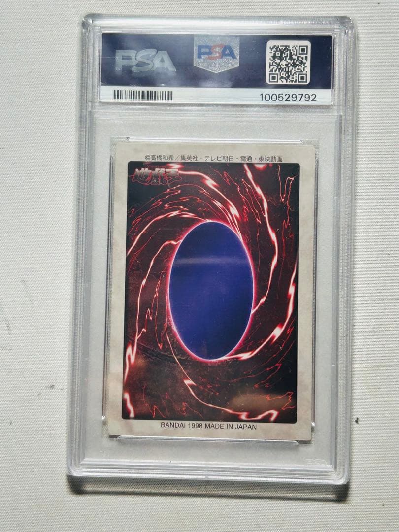 遊戯王 バンダイ 聖なるバリアミラーフォース PSA6 プロモ J1 安心鑑定可