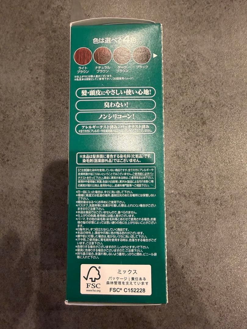 大特価　白髪用利尻カラーシャンプー(ダークブラウン)200ml 4本セット