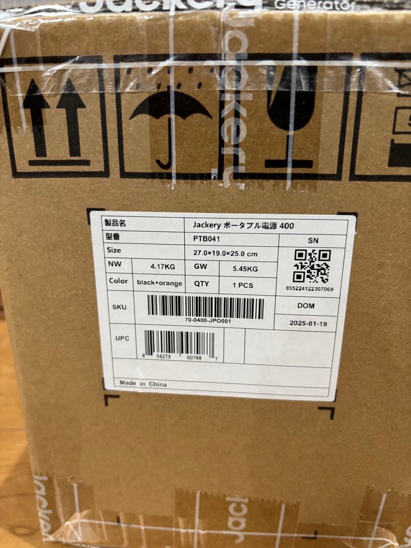 発電機・ポータブル電源 Jackery Solar Generator PTB041