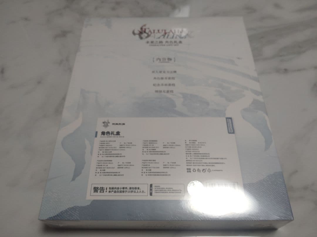 【中国限定】アークナイツ 焔燼曙明 第二弾 未竟之路 グッズセット