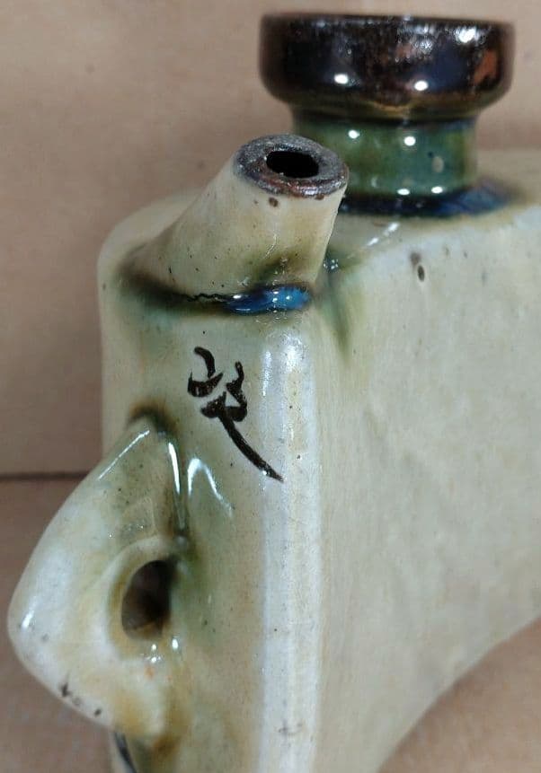 【本物保証】金城次郎 抱瓶(魚紋抱瓶）共箱 栞 人間国宝 美品 壷屋焼 やちむん