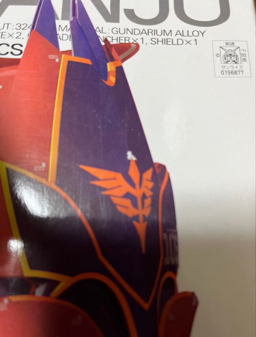 新品未開封　MG シナンジュ　Ver.Ka ガンプラ