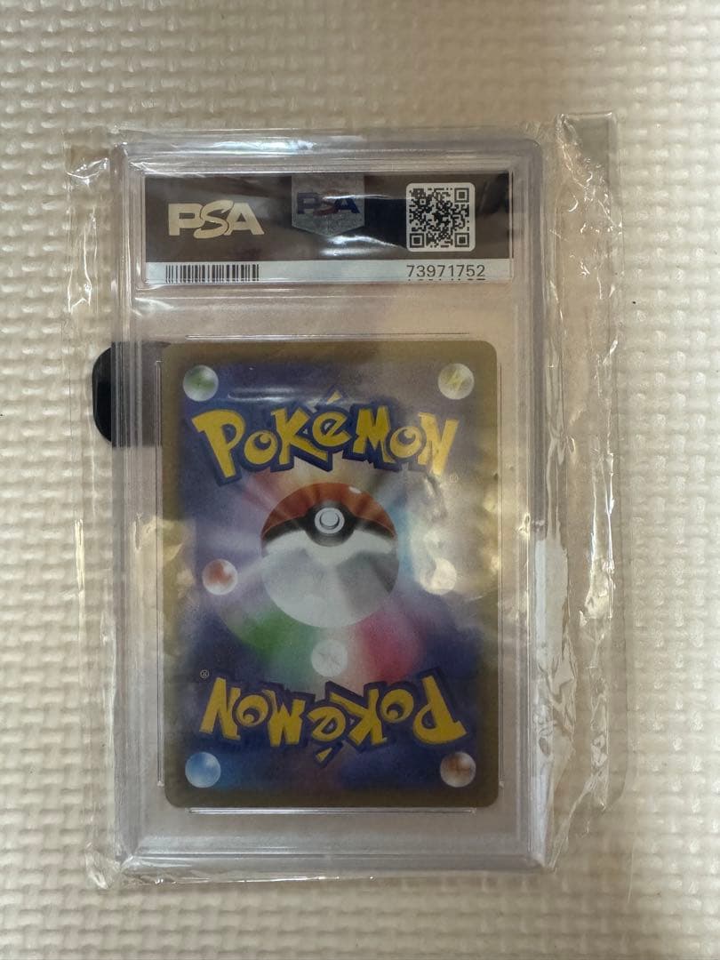 カミツレのきらめき SR S8 フュージョンアーツ 113/100 psa10