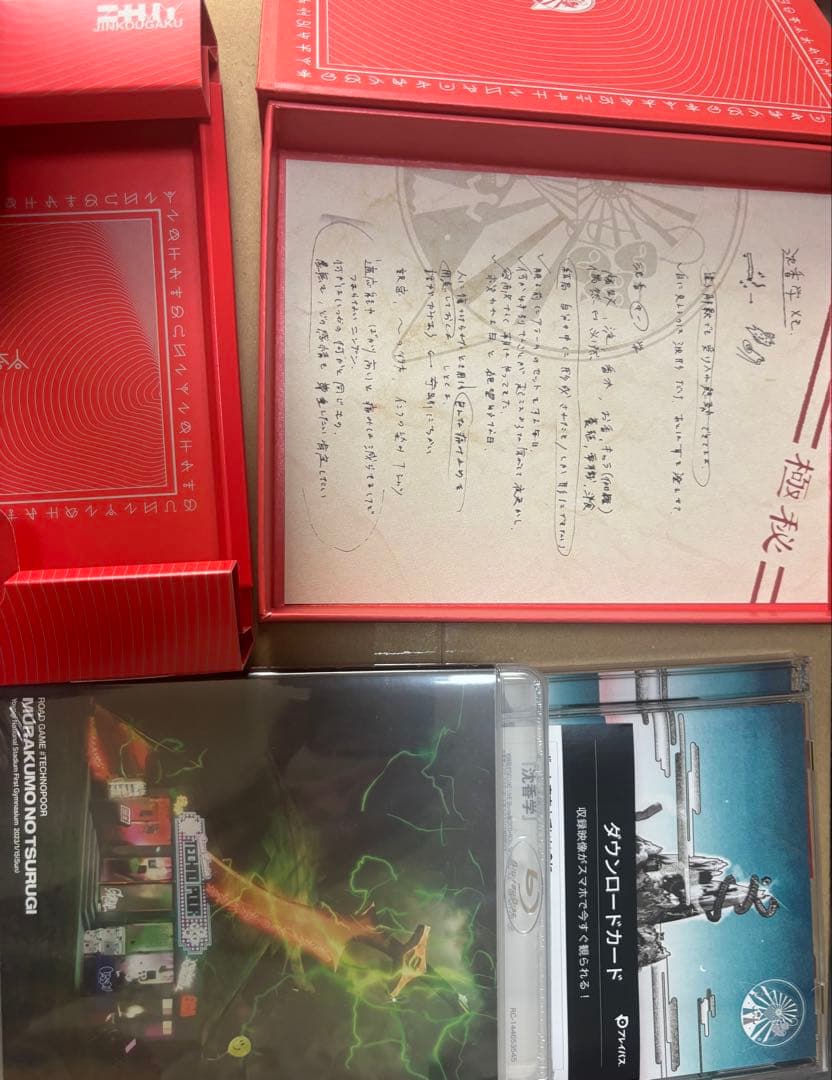 ずっと真夜中でいいのに。CDのみ