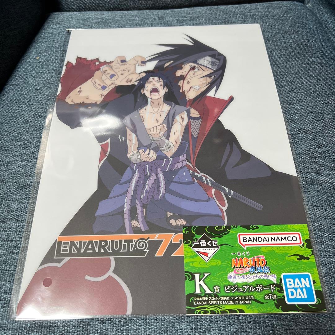 一番くじ ナルト NARUTO うずまきナルト 妖狐の衣 ラストワン賞 おまけ