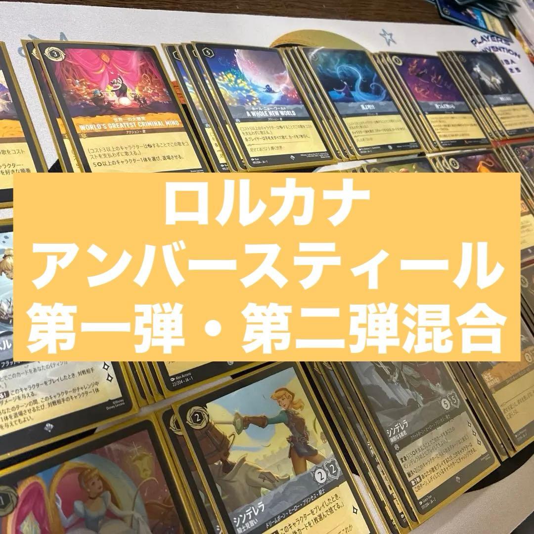 ロルカナ　【環境】アンバースティール構築済みデッキ ※調整パーツ付