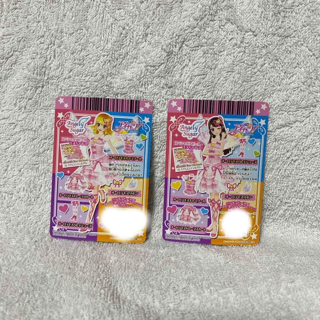 値下げしました！レア　アイカツカード　オーロラキスコーデ
