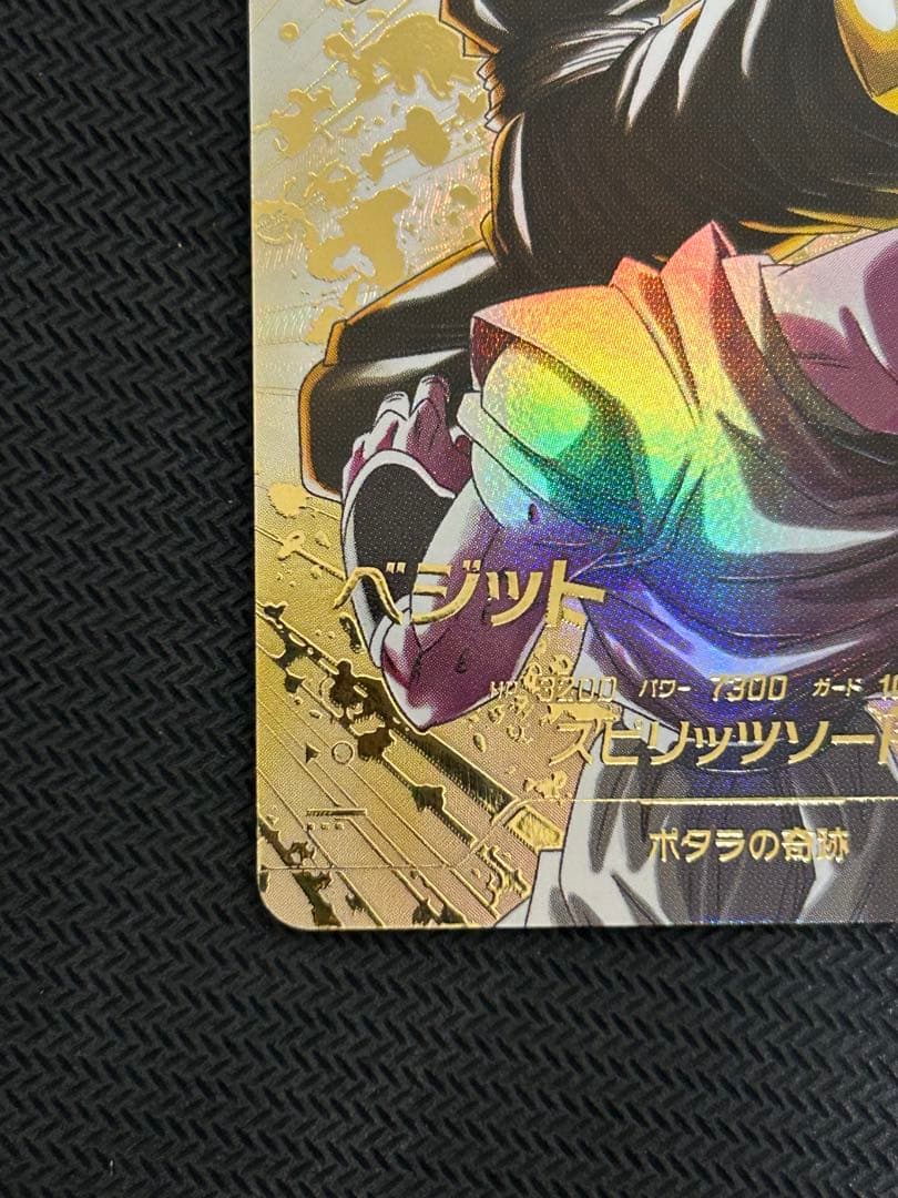 SDV7-019 GDR ベジット パラレル