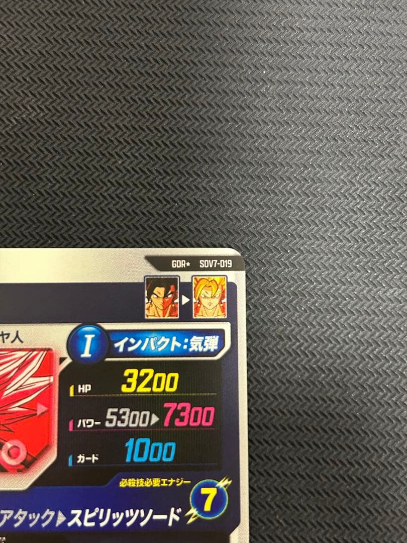 SDV7-019 GDR ベジット パラレル