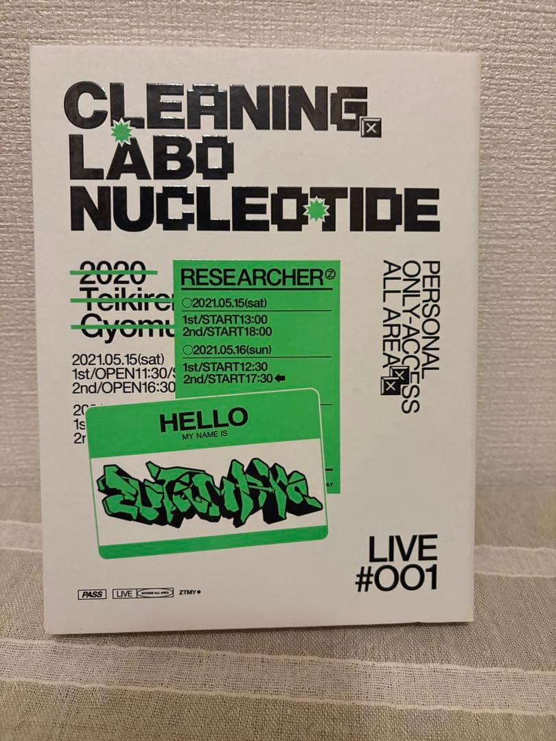 ずっと真夜中でいいのに。 CLEANING LABO 「温れ落ち度」 初回限定盤