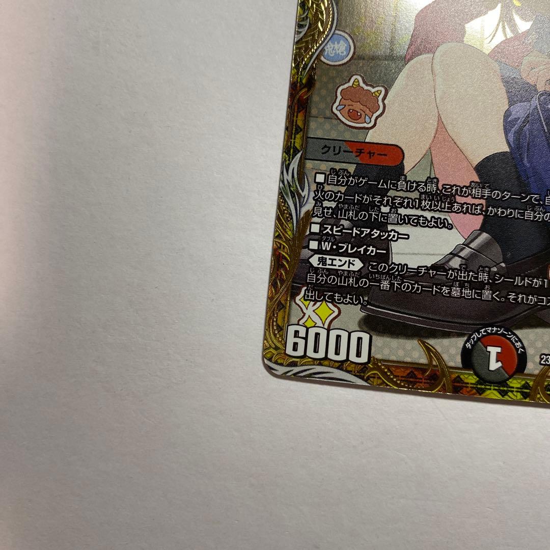 一王二命三眼槍 バラドヴィナシューラ 金トレジャー