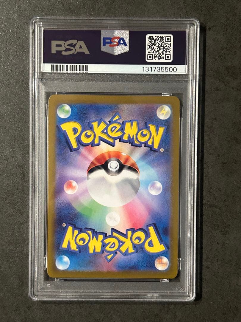 連番&キリ番 カスミのコダック リーリエのアブリボン psa10