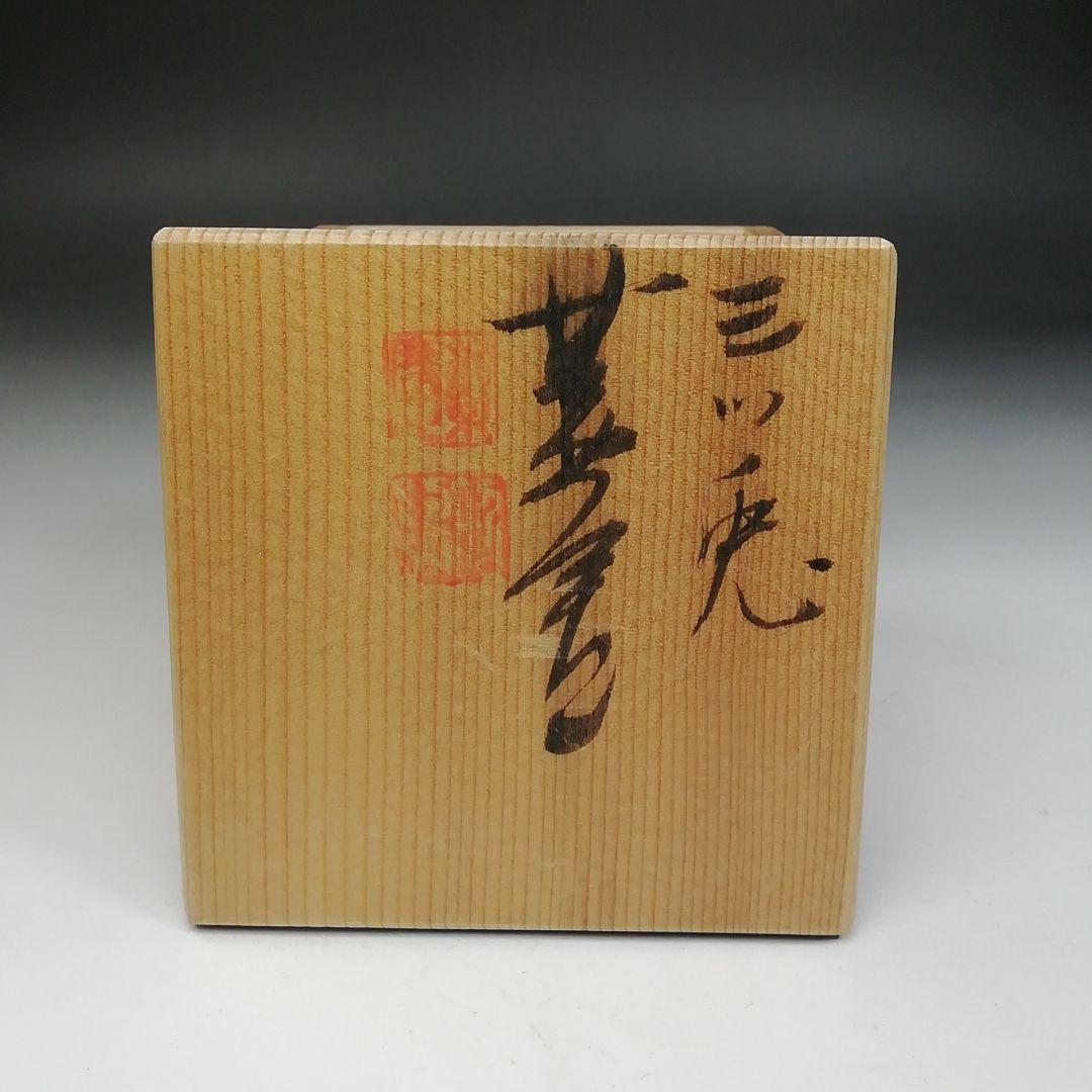 Ｗ４９　蓋置　『三ツ兎　蓋置』『高野昭阿弥 造』　共箱　茶道具