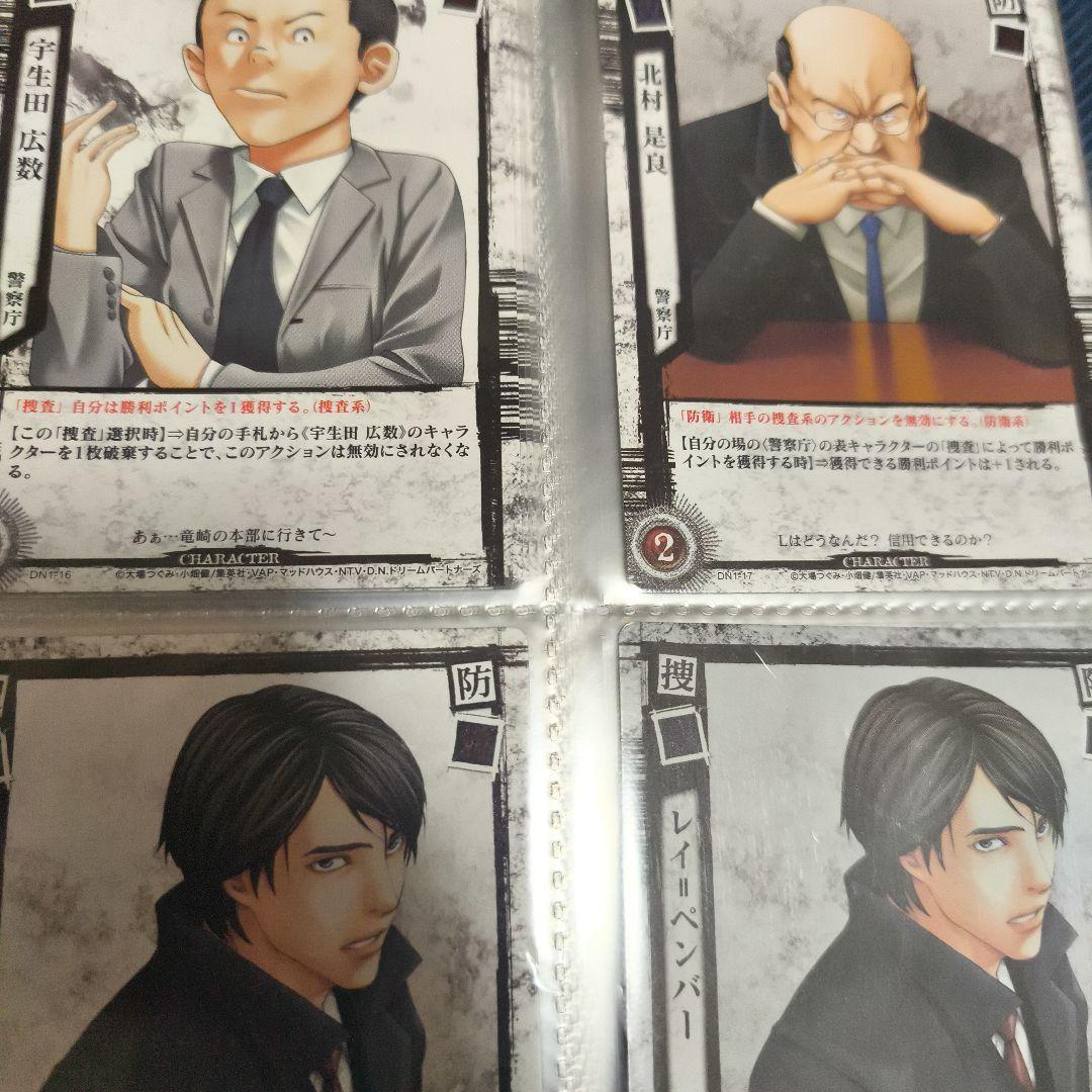 デスノート　トレカ　DEATH　NOTE　カードゲーム　大場つぐみ　コンプ