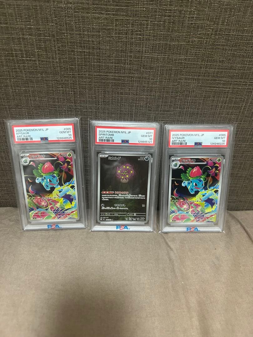 ポケモンカードゲーム 2025 POKEMON MTL JP IVYSAUR ART RARE