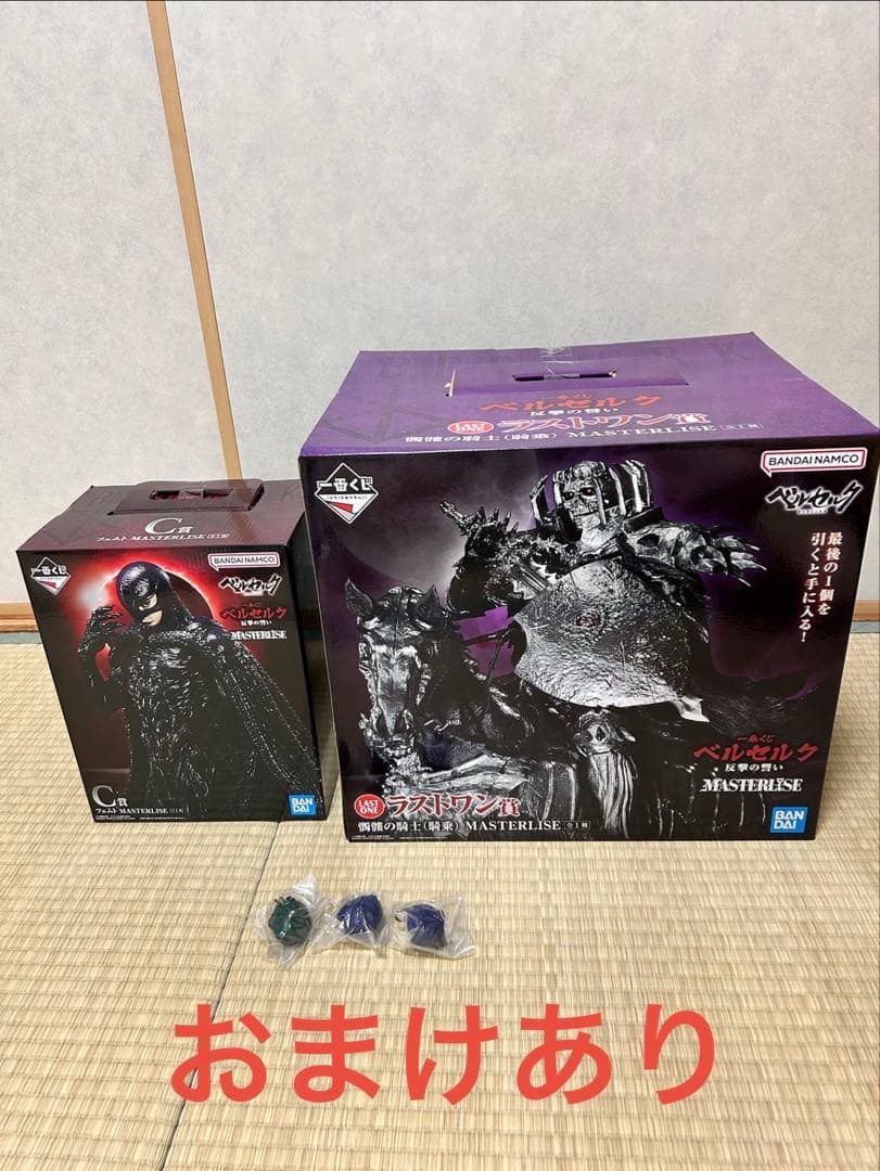 一番くじ　ベルセルク　C賞　フェムト　ラストワン　髑髏の騎士 E賞　ベヘリット