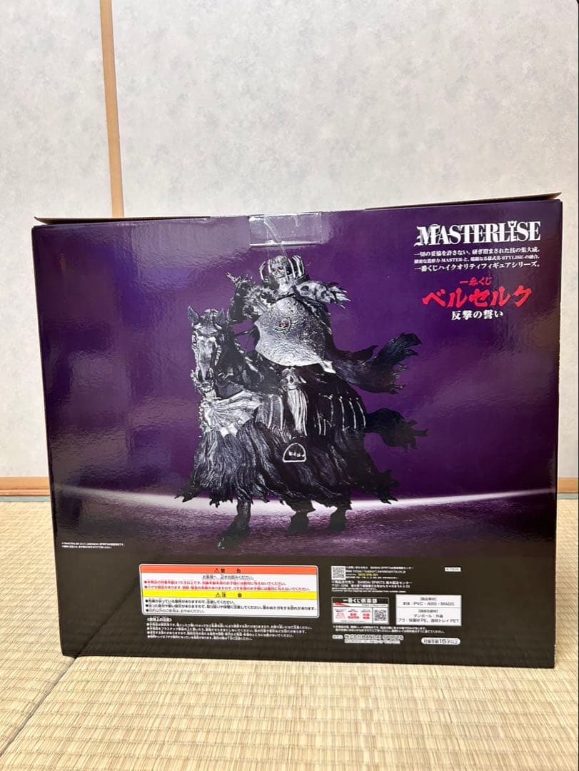 一番くじ　ベルセルク　C賞　フェムト　ラストワン　髑髏の騎士 E賞　ベヘリット