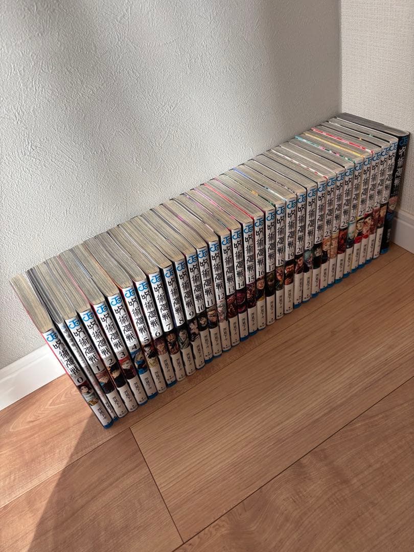 呪術廻戦 0～30巻 全巻セット 公式ファンブック　映画鑑賞特典0.5巻