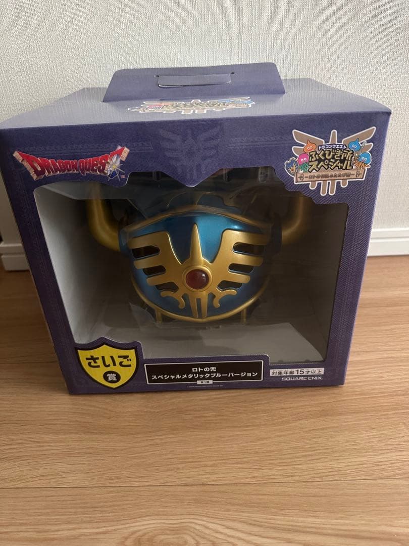 ドラゴンクエスト　ふくびき所スペシャル　一番くじ　さいご賞