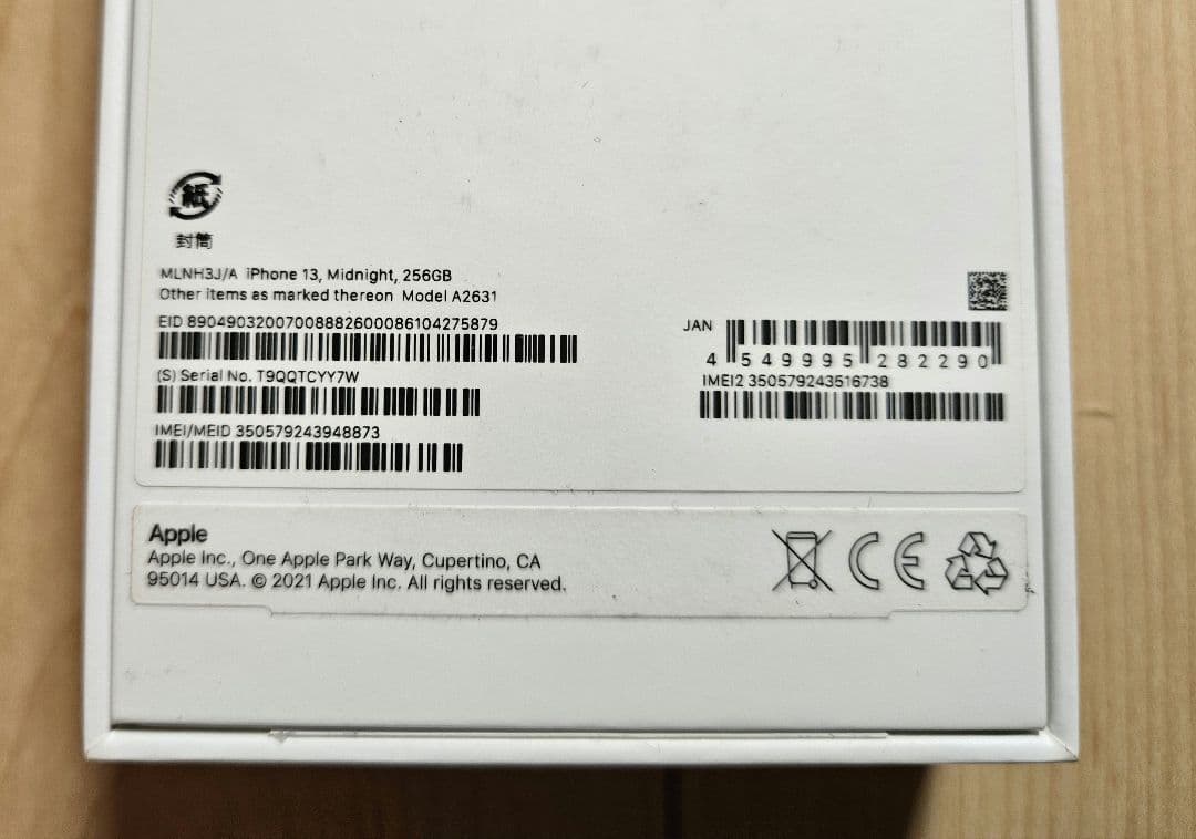 iPhone 13 256GB　①