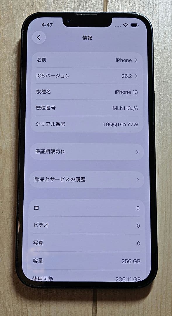 iPhone 13 256GB　①