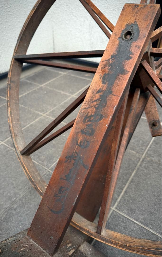 古い手紡ぎ車 糸車　機織　古道具