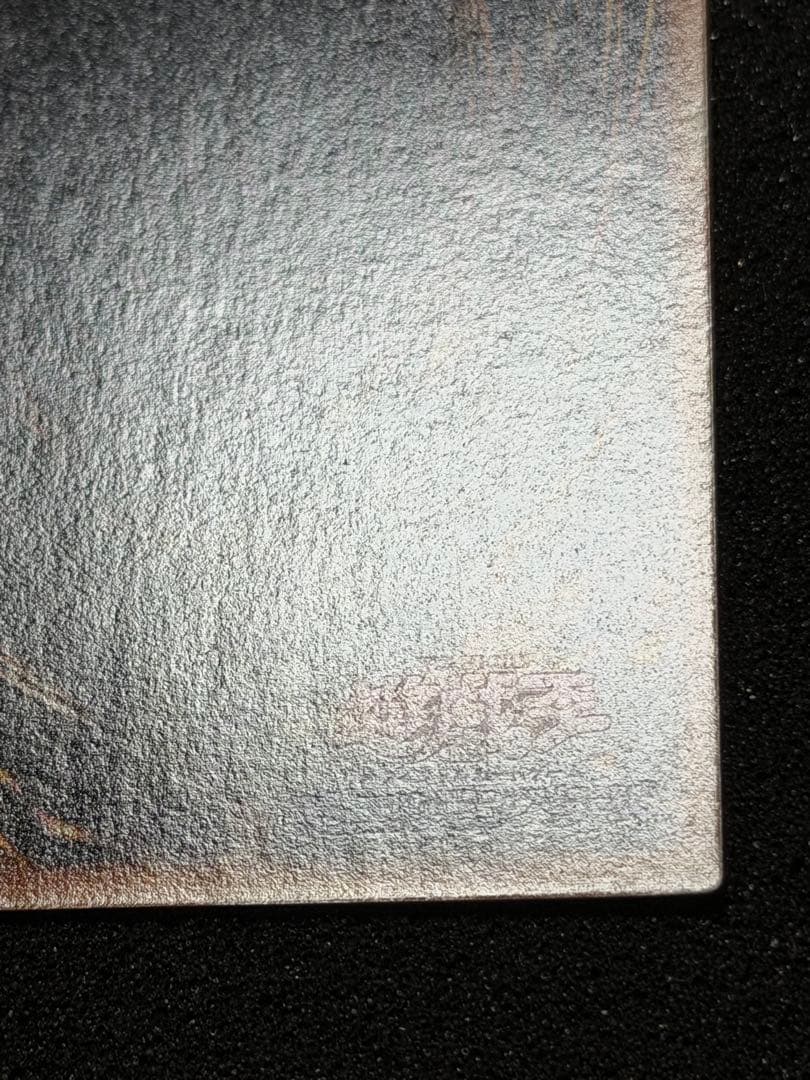 ヤランゾ 初期　ウルシク