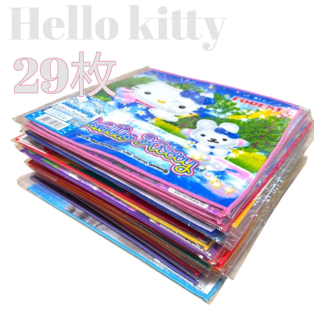 激レア‼️ハローキティ プチタオル まとめ売り 29枚