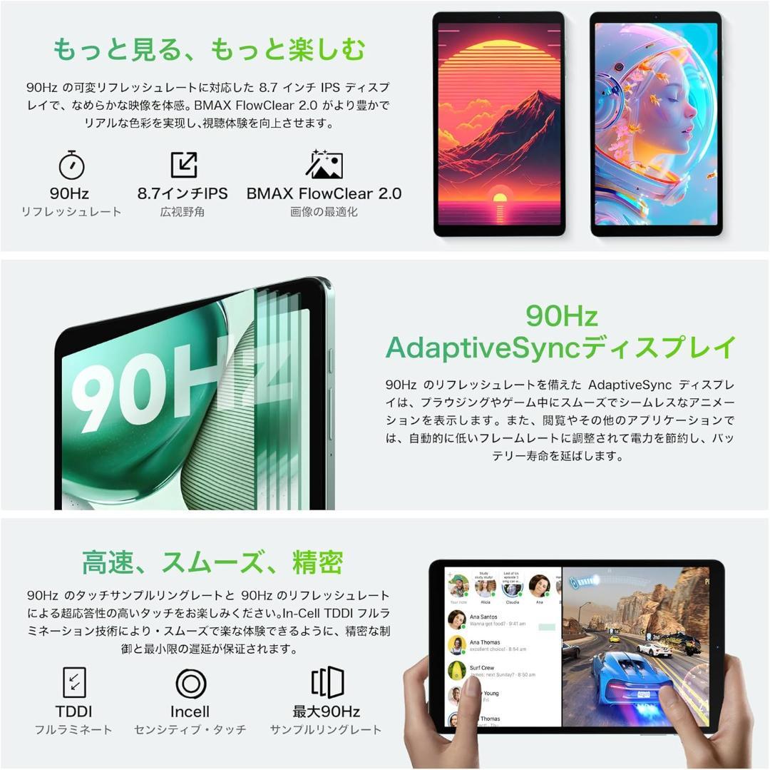 ✨美品✨8インチタブレット✨ BMAX♡I8 Plus 付属品完備 動作確認済み