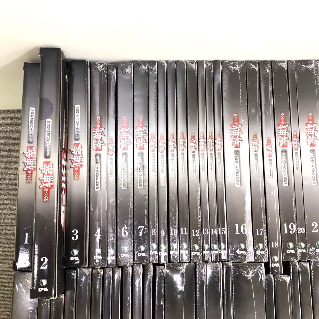 零戦をつくる 1〜100 まとめて　ディアゴスティーニ